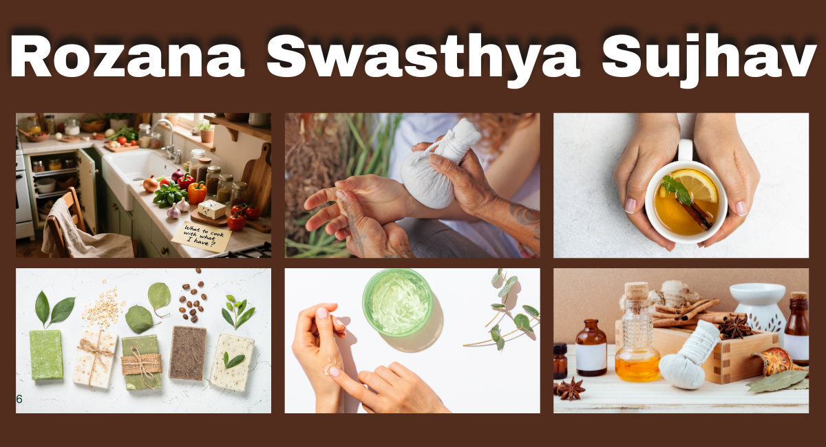 रोज़ाना स्वास्थ्य सुझाव